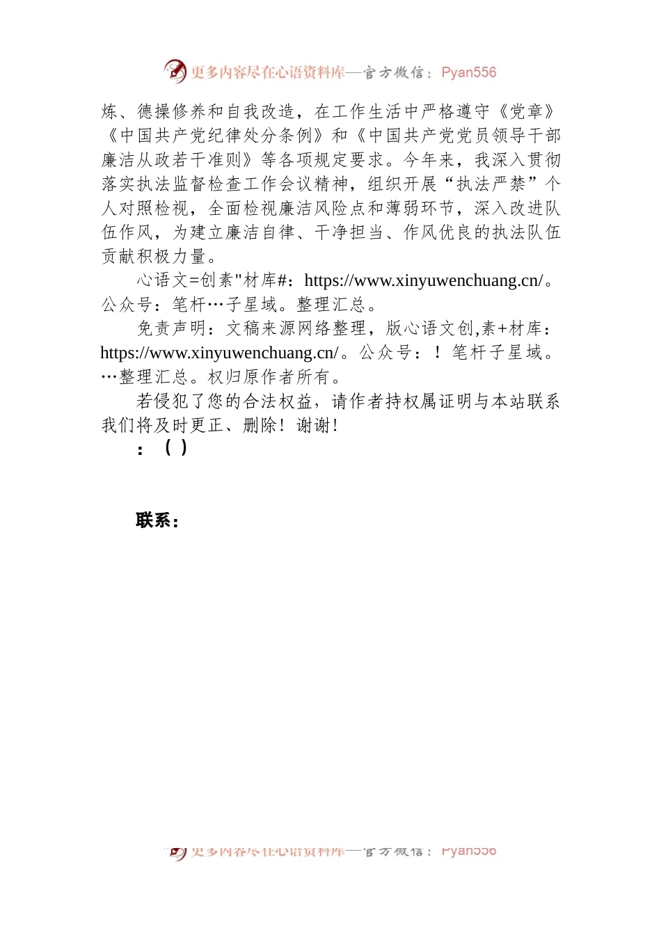 2023优秀共产党员简要事迹材料.docx_第2页