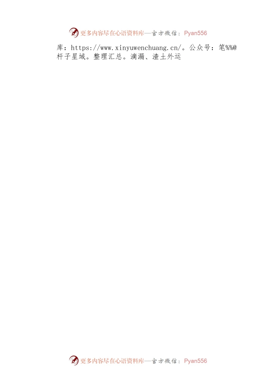 2022年生态保护工作总结和工作打算.docx_第2页
