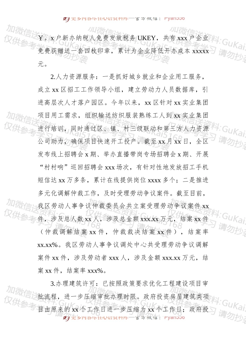 2022年优化营商环境督查工作自查报告.docx_第2页