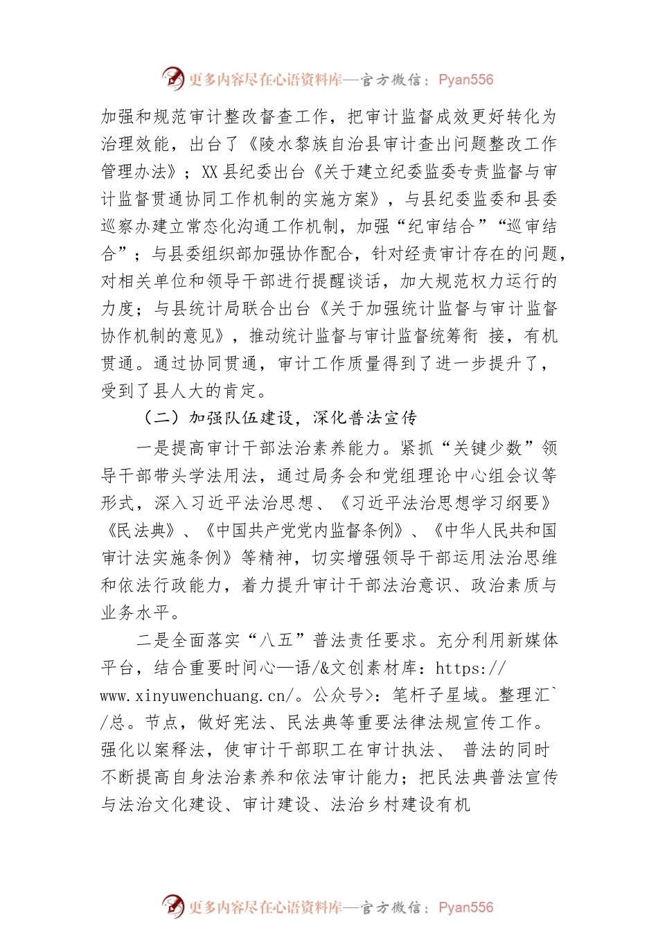 2022年度法治建设工作总结和2023年工作要点.docx_第2页