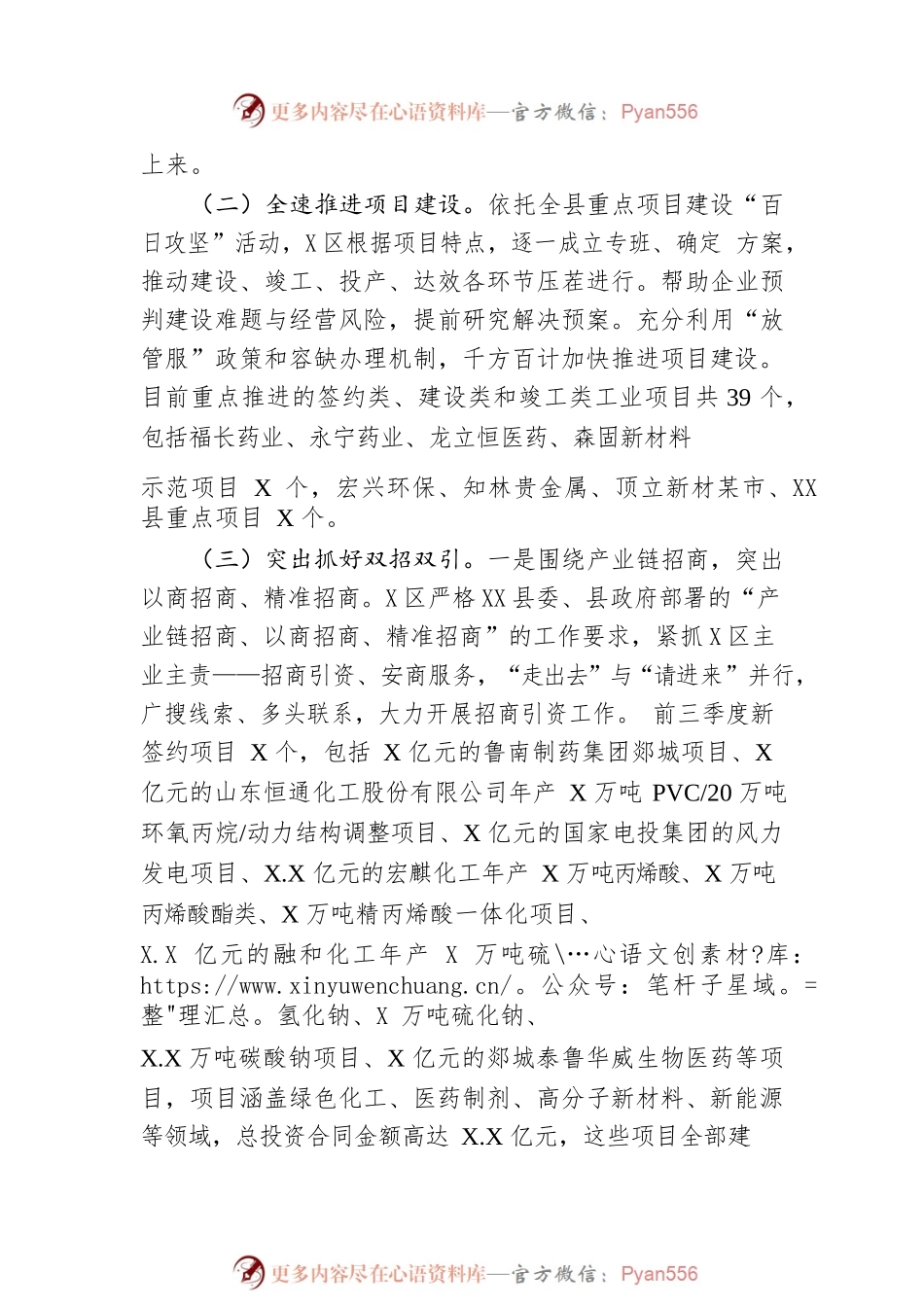 2022年工作总结和2023年工作计划.docx_第2页