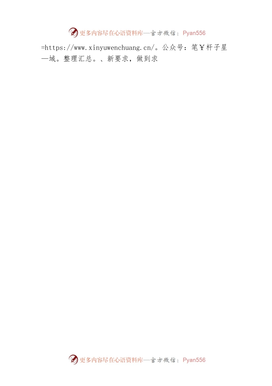 2022新任副局长任职表态发言.docx_第2页