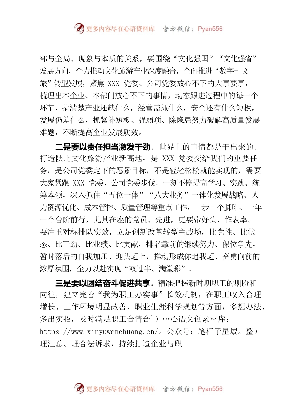 2023年七一活动总结讲话.docx_第2页