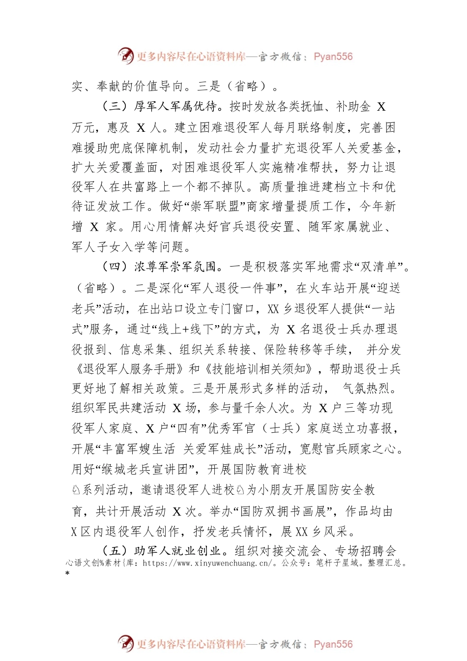 2022年工作总结和2023年工作思路.docx_第2页