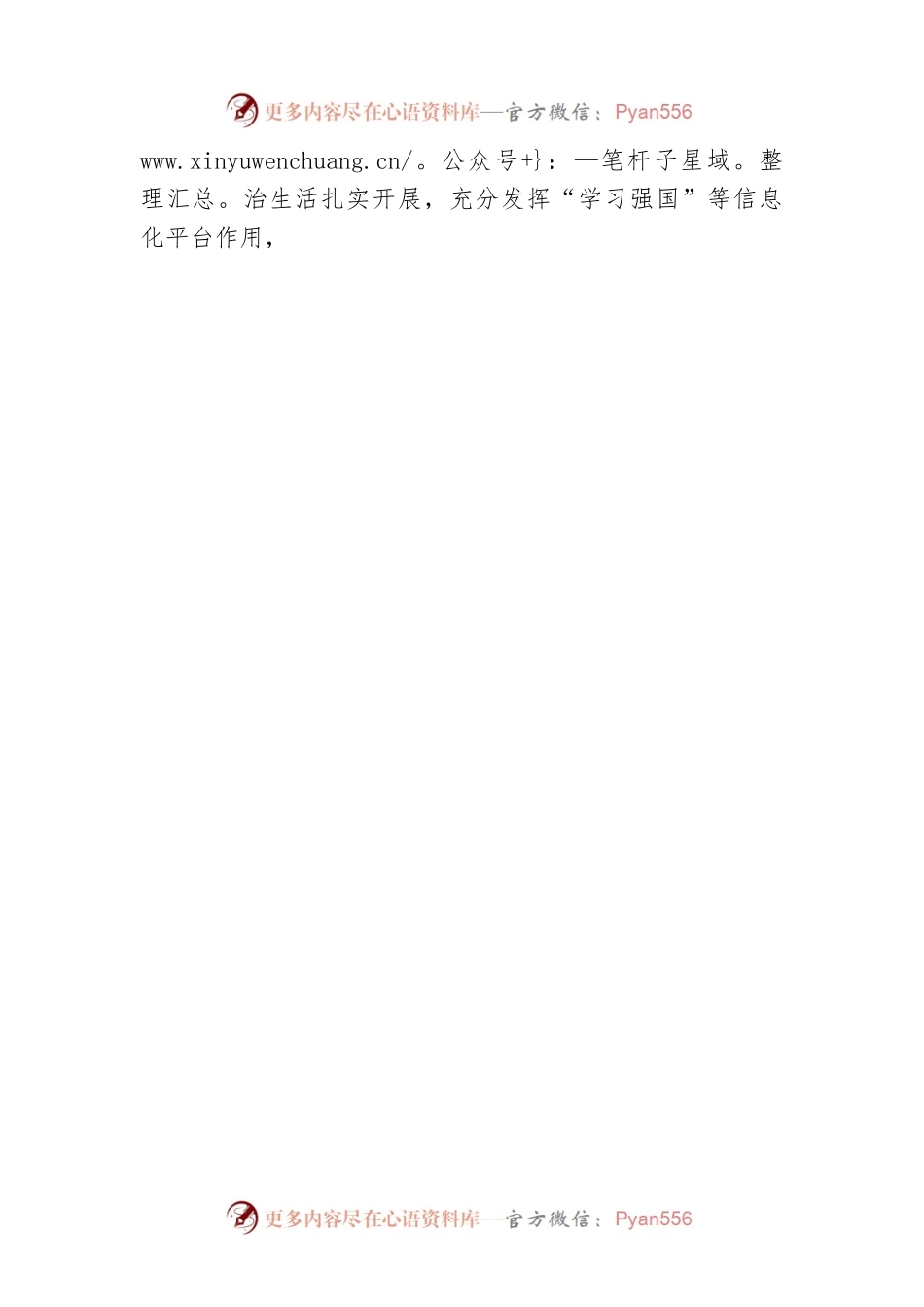 2022年党组织书记履行全面从严治党和抓基层党建责任述职报告.docx_第2页