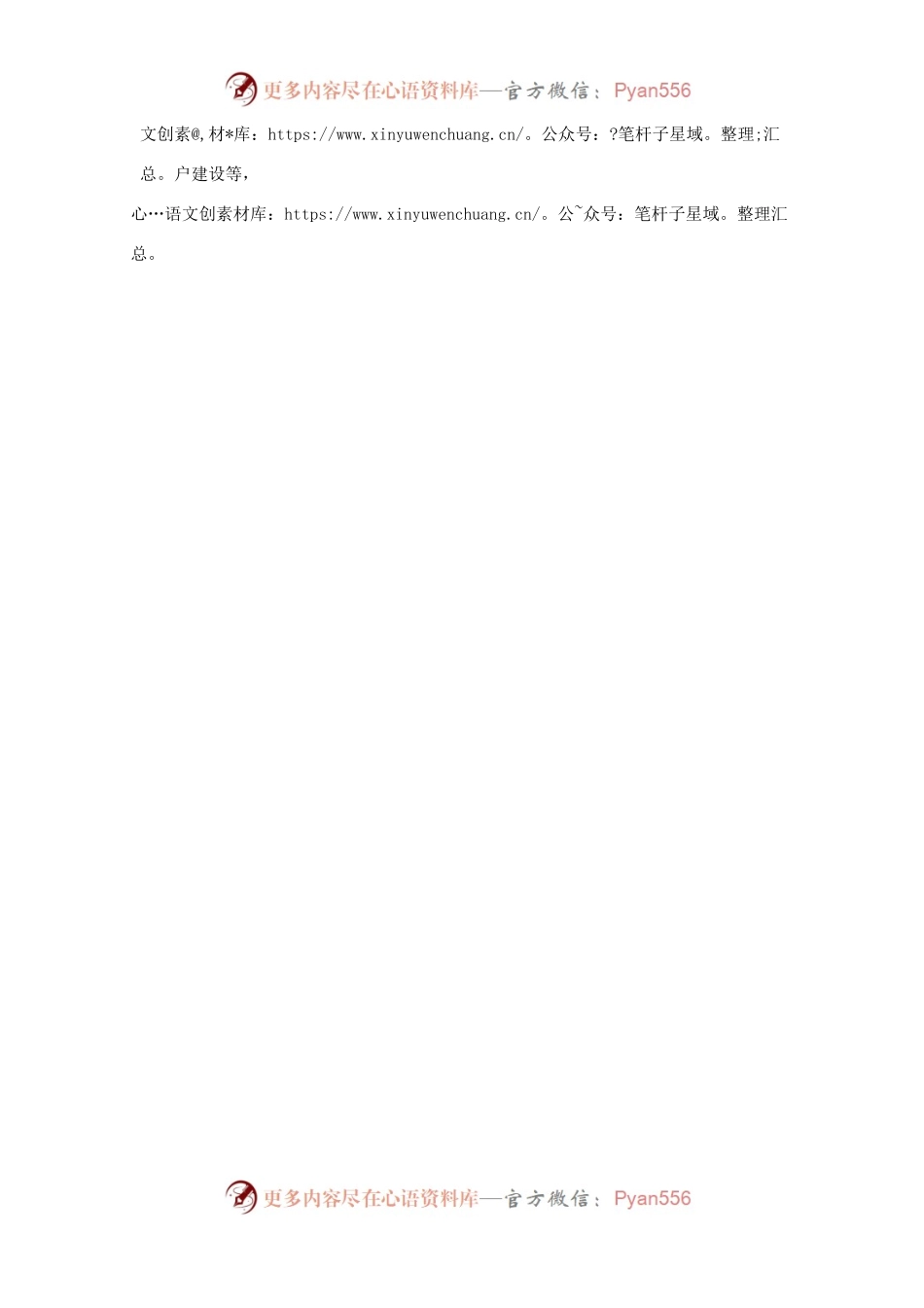 2022年人大代表建议办理情况汇报材料.docx_第2页