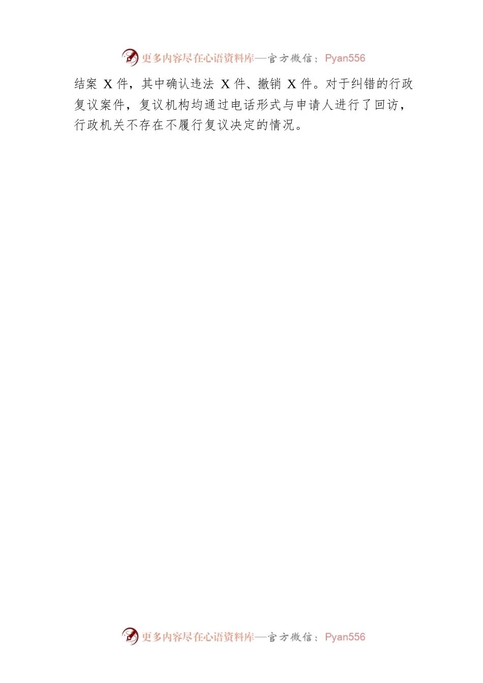 2022年XX县司法局民主法治领域改革工作总结.docx_第2页
