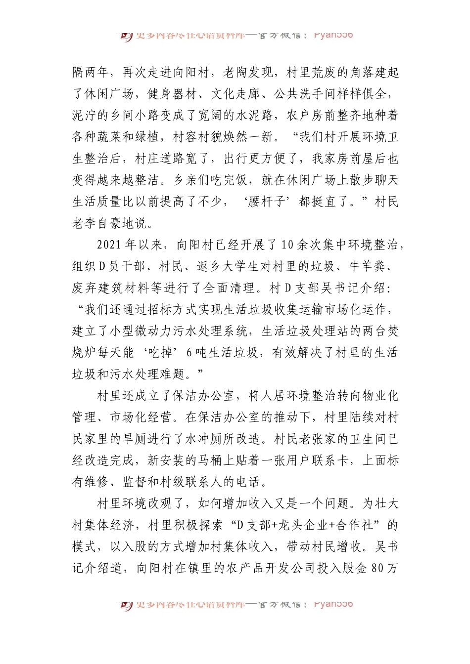 2022年公务员多省联考《申论》题（安徽B卷）.docx_第2页
