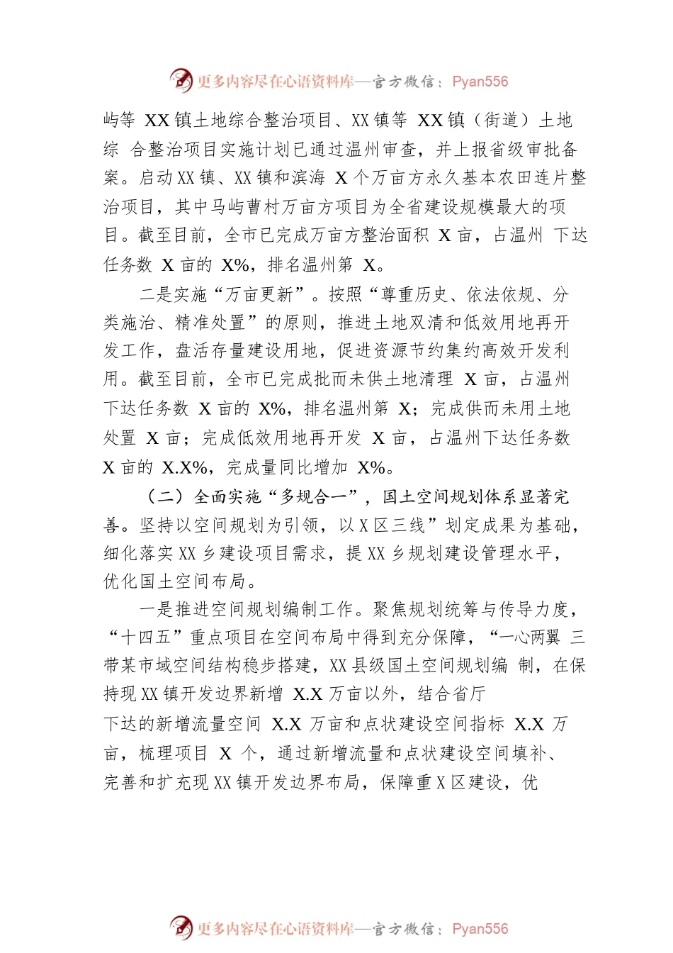 2023年上半年工作总结和下半年工作思路（20230625）.docx_第2页