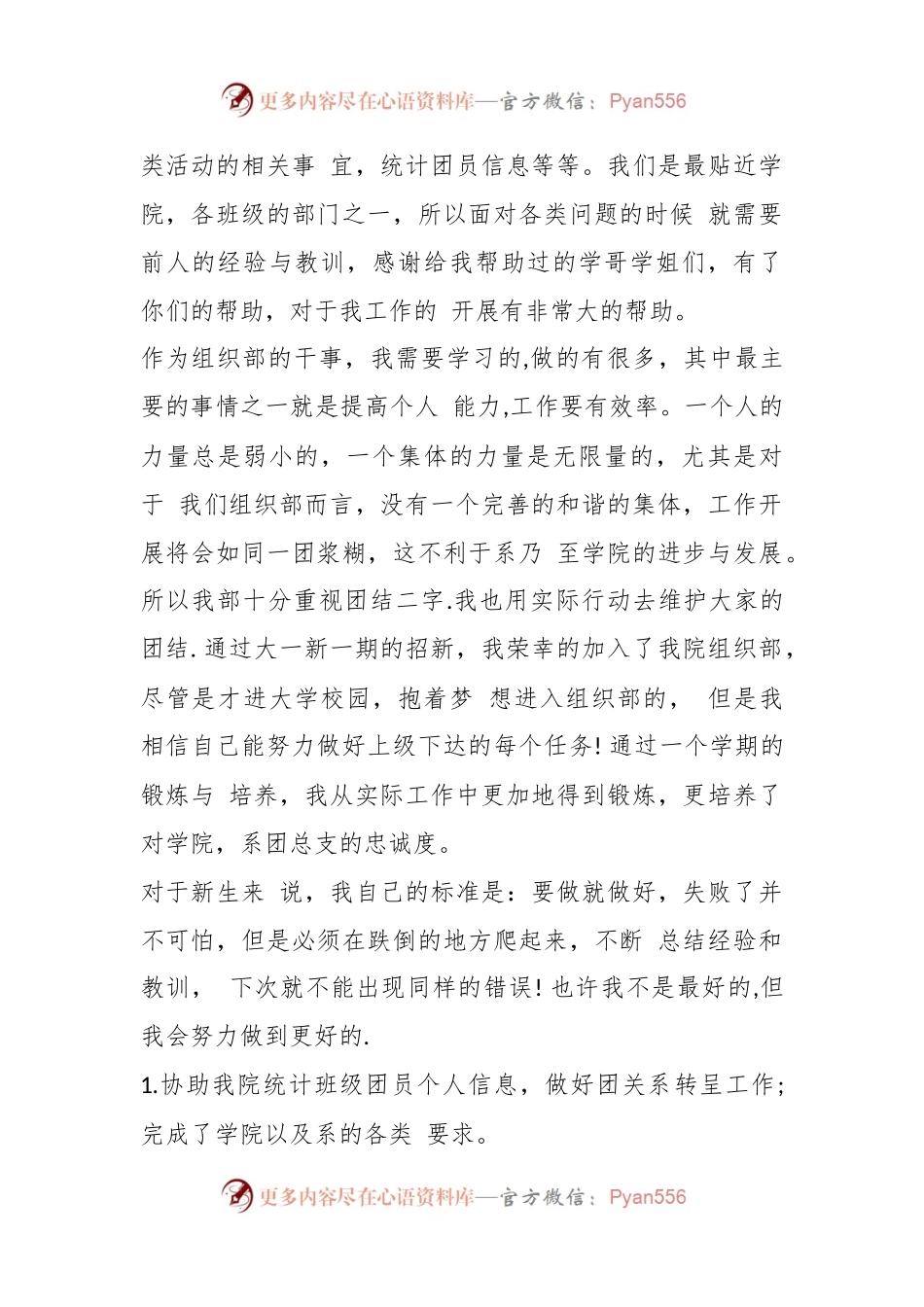 (11篇)关于保密工作述职报告.docx_第2页