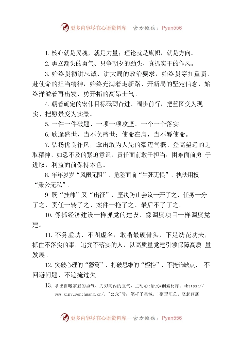 20220108文汇摘录.docx_第1页