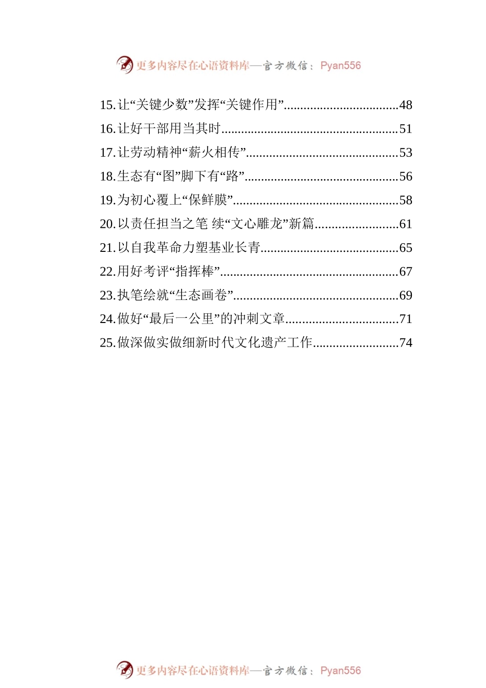 2023年《著作选读》学习心得汇编（25篇）.docx_第2页