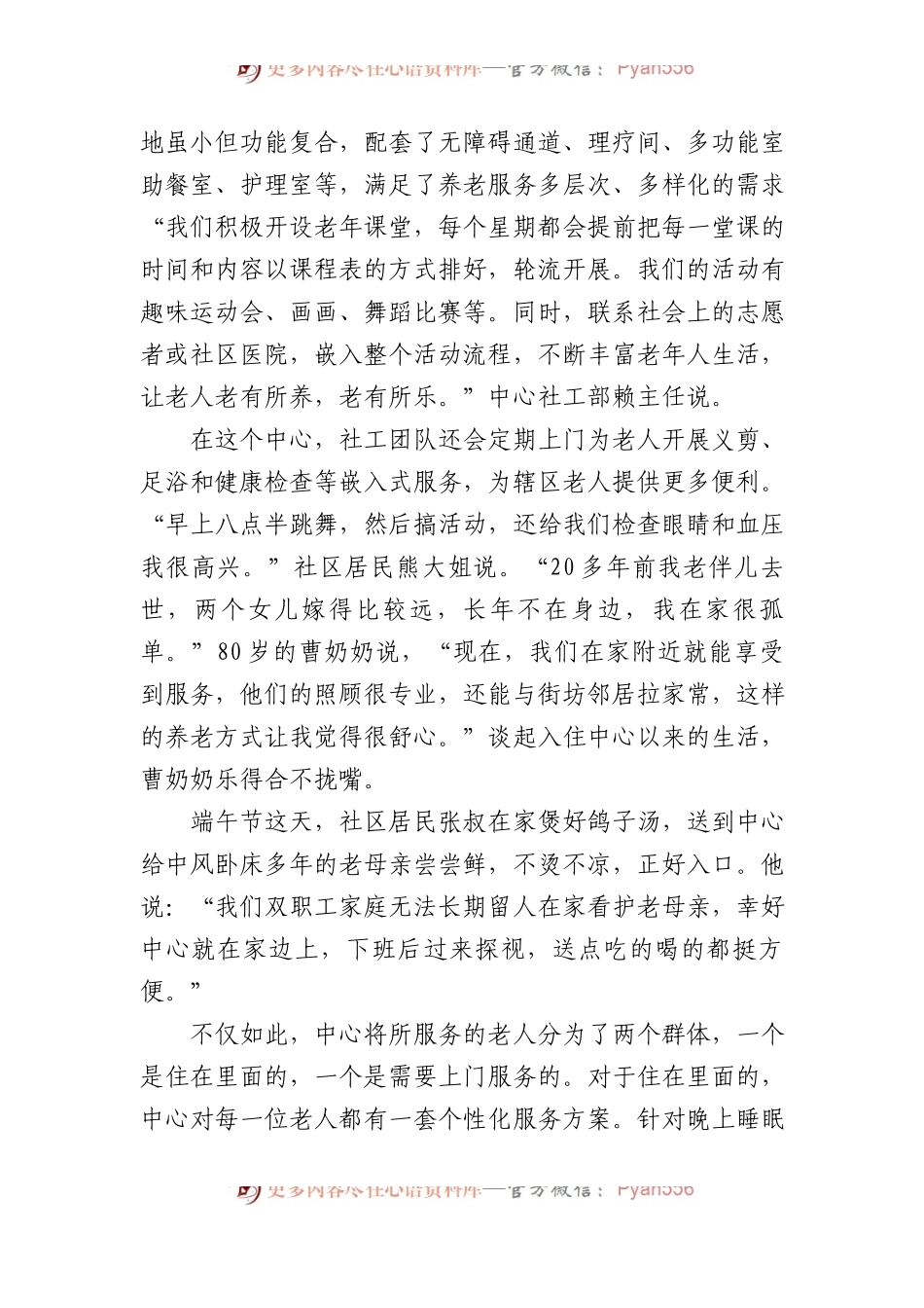 2022年公务员多省联考《申论》题（重庆二卷）.docx_第2页