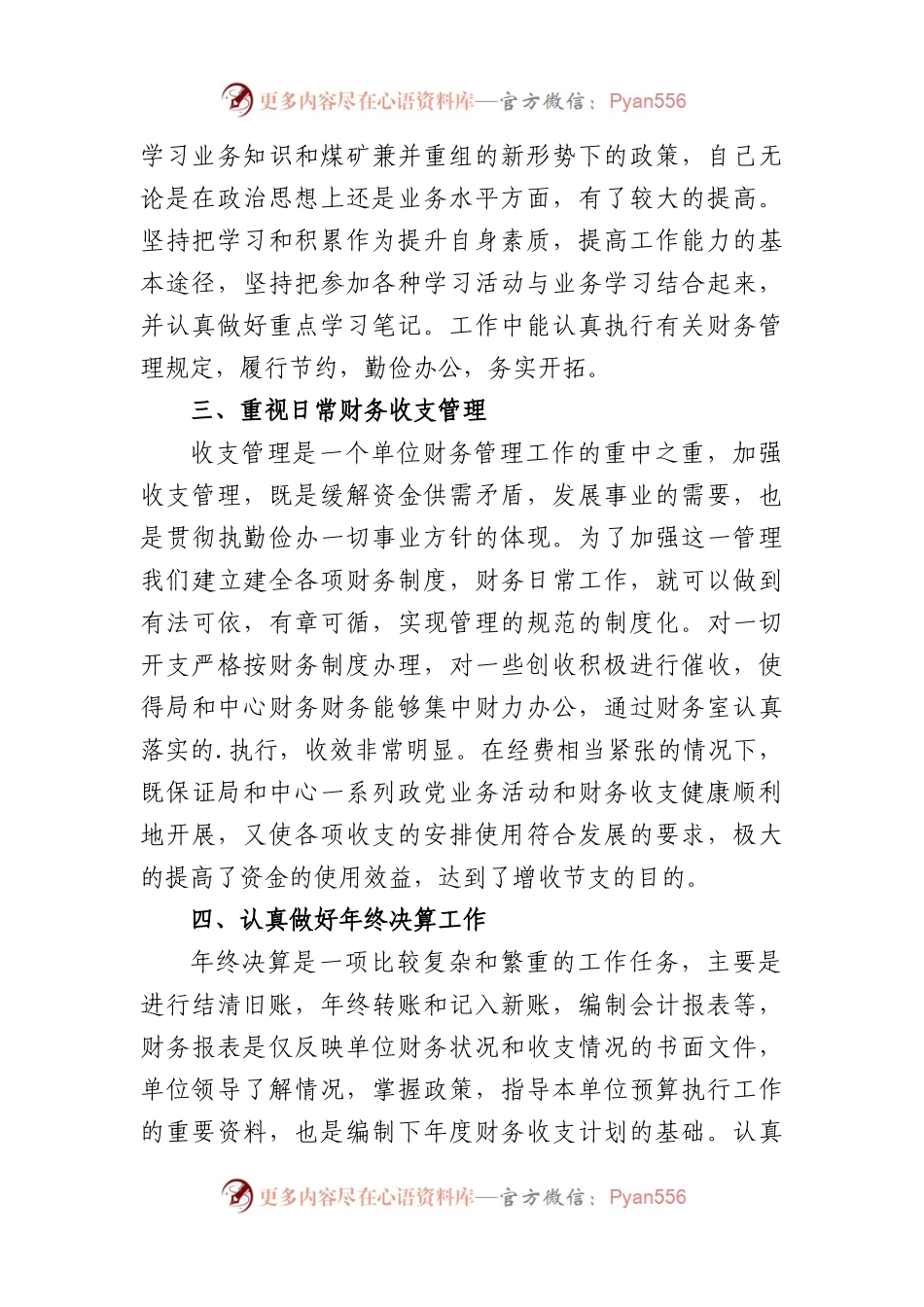 (5篇)民政局局长2022年述职述廉报告.docx_第2页
