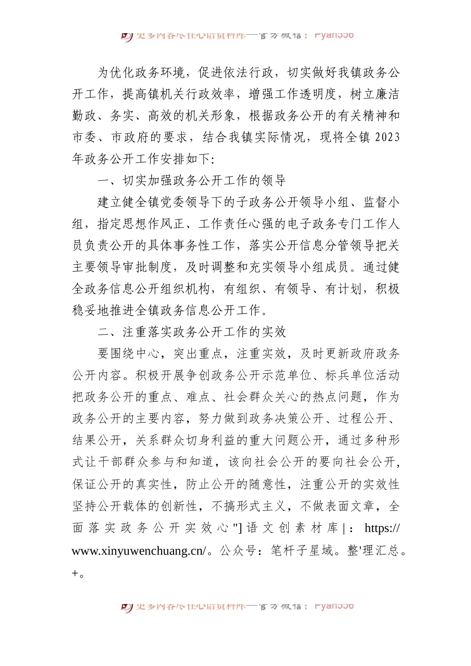 19篇2023年度工作计划汇编.docx_第2页