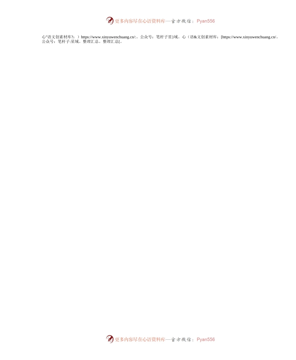 2021年关于进一步加强乡村治理体系建设积分制指导意见范文.docx_第2页