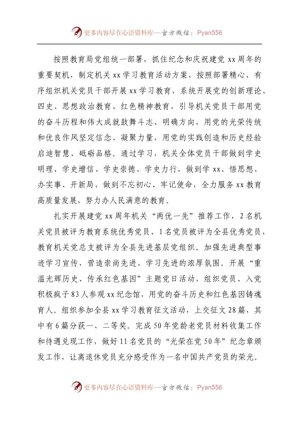 021年工作总结暨2022年工作计划.docx_第1页
