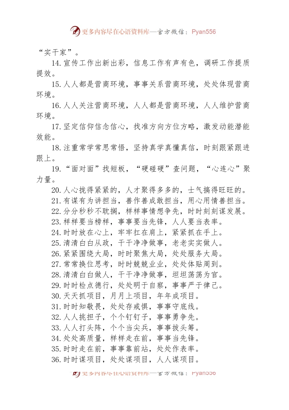 (39例)关于叠词类的排比句.docx_第2页