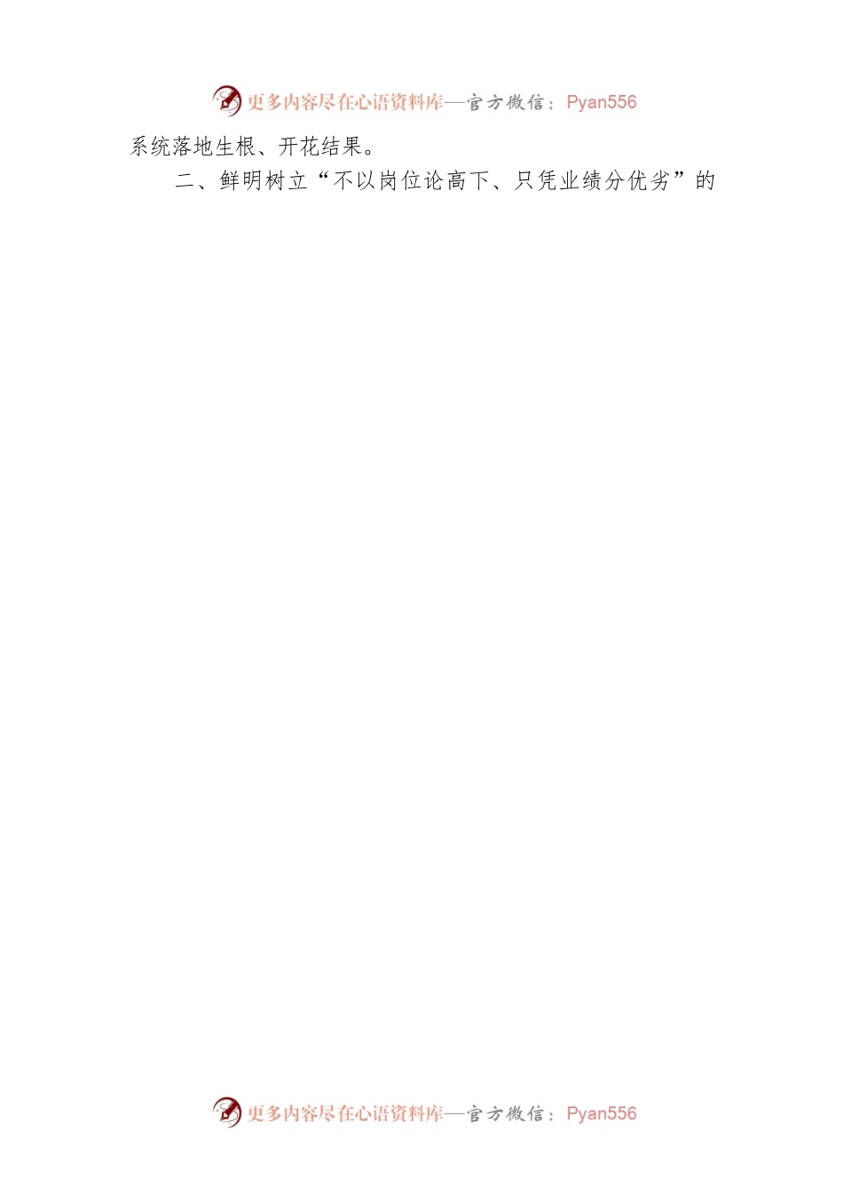 2022年市委组织部工作总结.docx_第2页