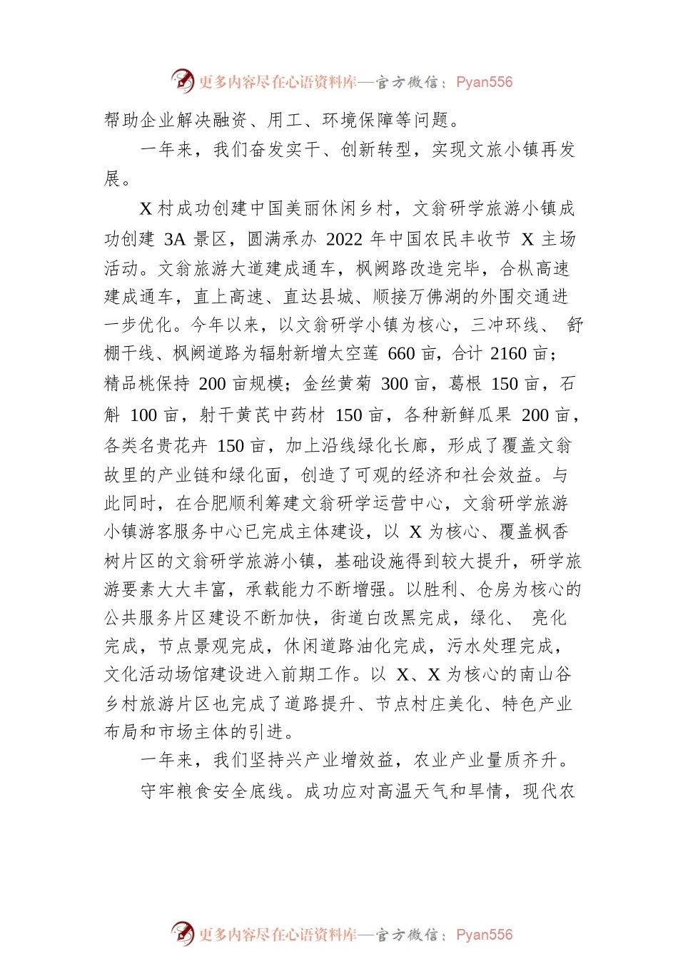 2023年在乡炼作风、讲争先、促振兴工作大会上的讲话.docx_第2页