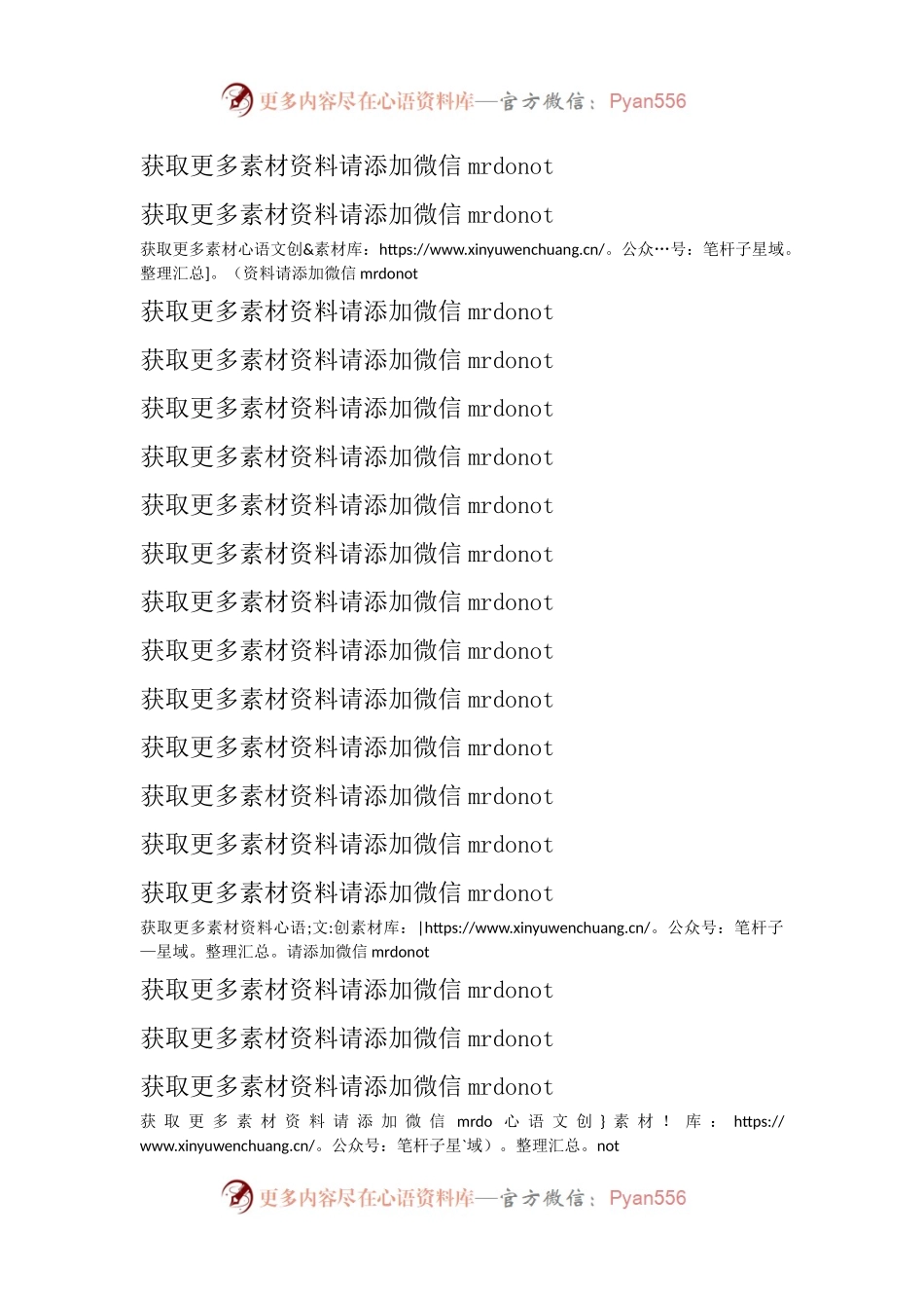2022年民主生活会“六个方面”个人对照检查材料.docx_第1页