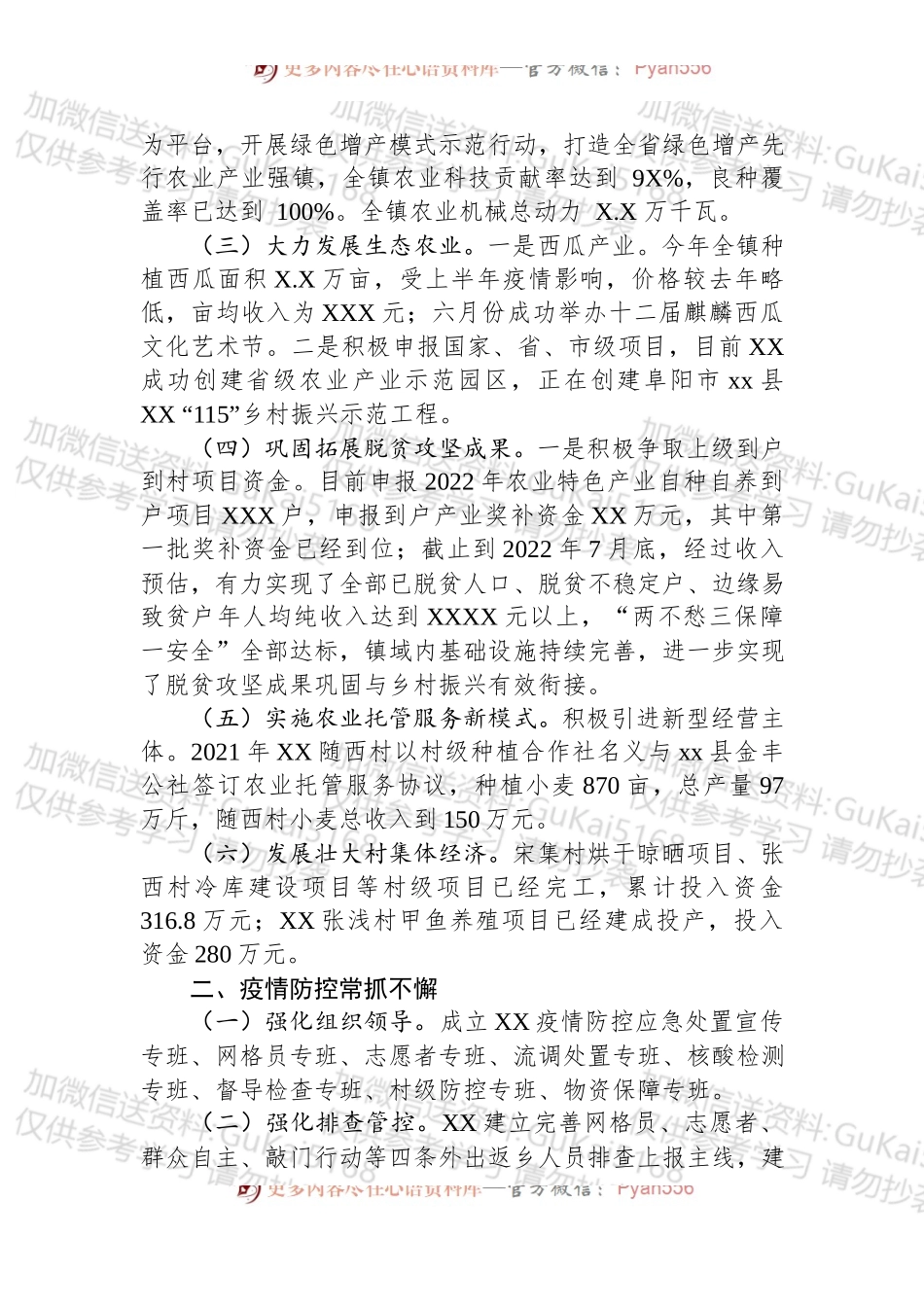 2022年工作总结及2023年工作计划（一）.docx_第2页