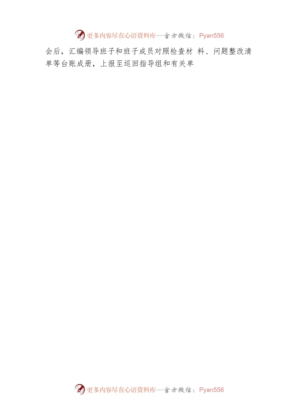 2022年机关党委上半年工作总结.docx_第2页