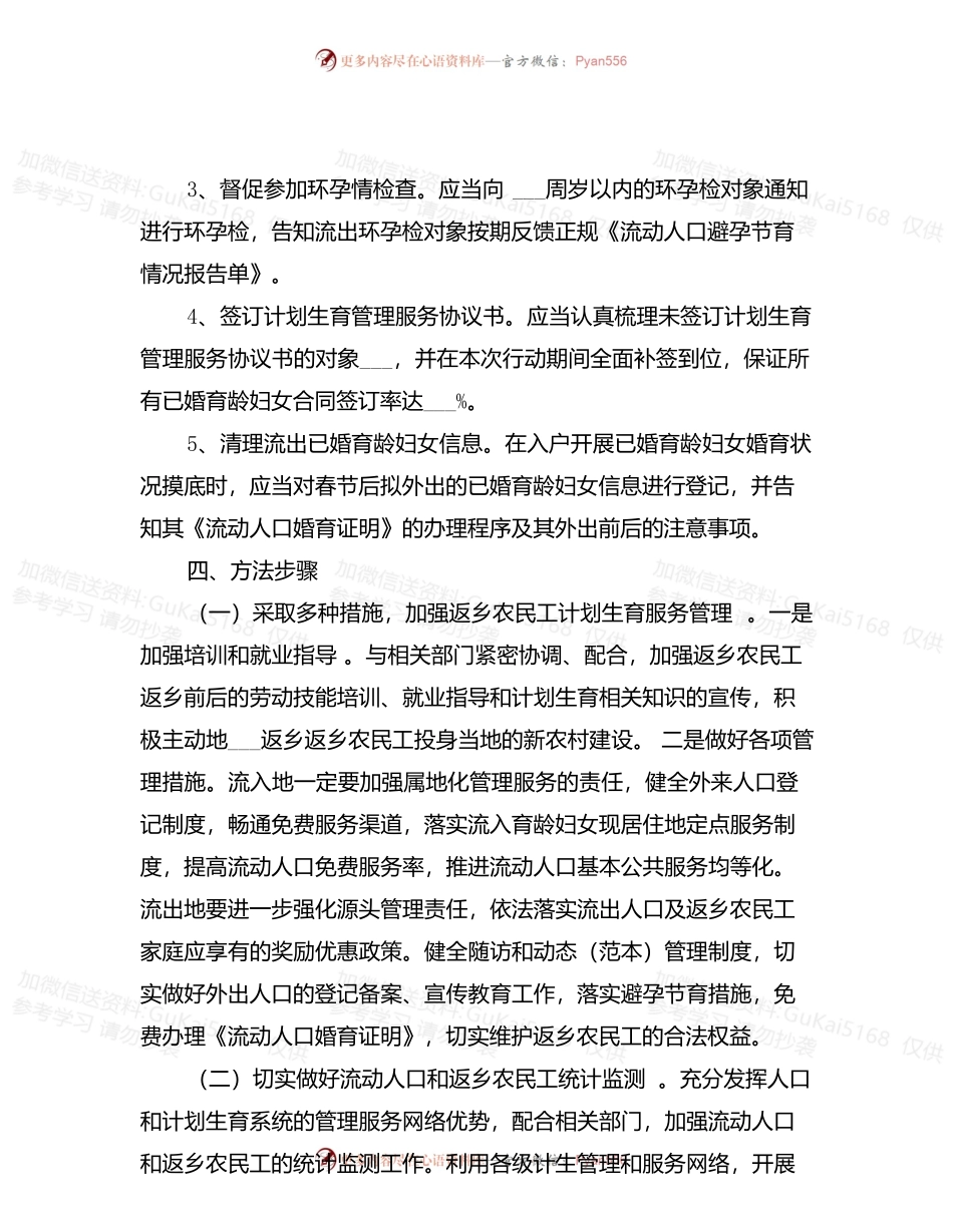 2022年国企暖冬行动活动方案.docx_第2页