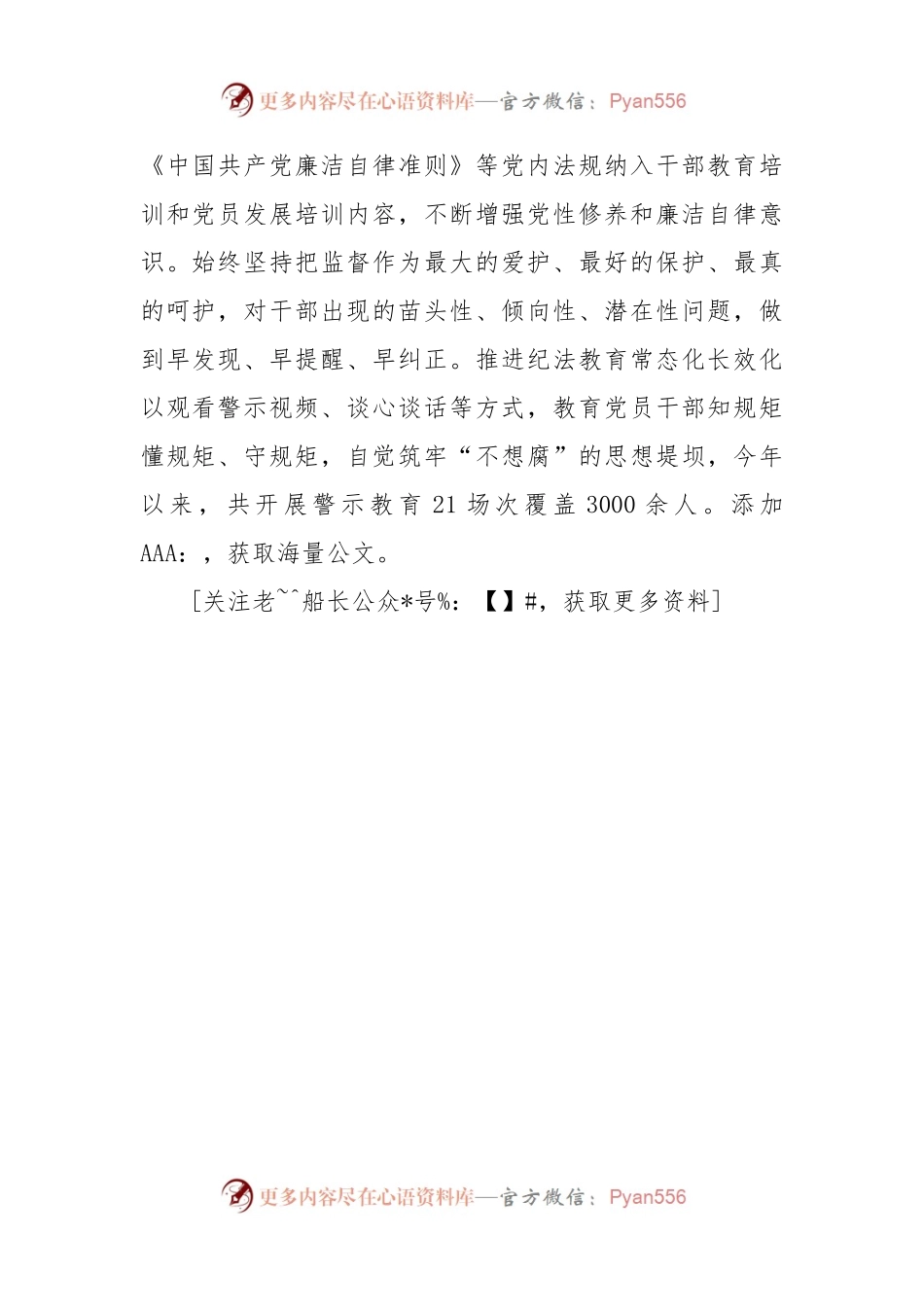 2022年度干部队伍建设工作情况汇报.docx_第2页