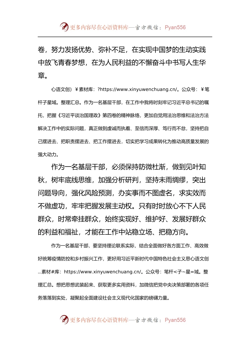 2022年第三季度思想汇报（1）.docx_第2页