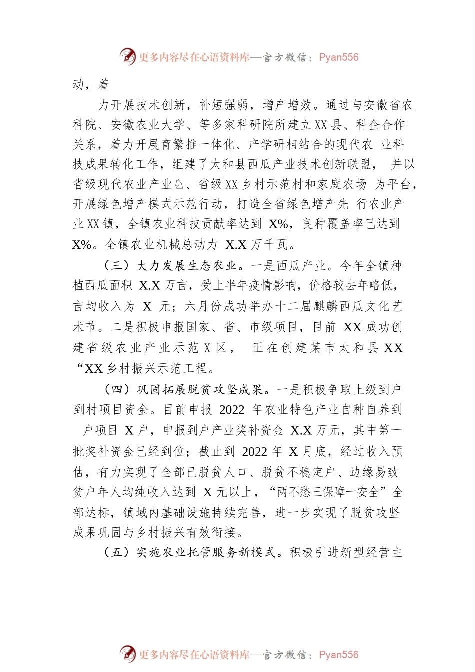2022年工作总结及2023年工作计划.docx_第2页