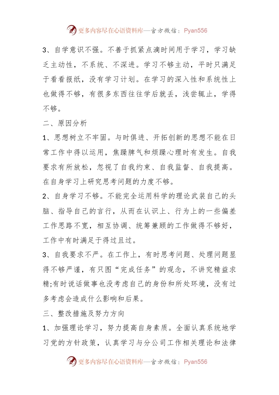 (18篇）关于贯彻落实中央八项规定自查整改总结报告.docx_第2页