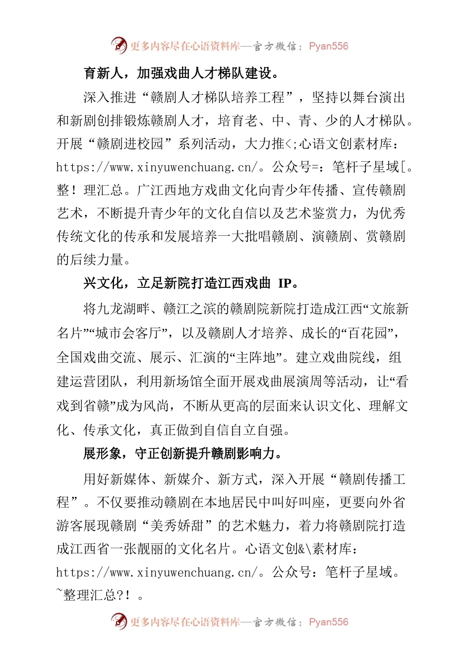 2023年党员学习“学思想 强党性 重实践 建新功”系列心得感言.docx_第2页