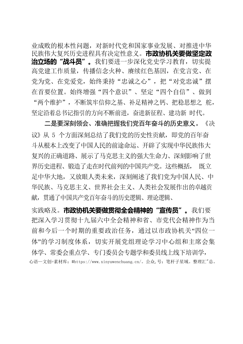 2022年一季度党课（朱旭东）.docx_第2页