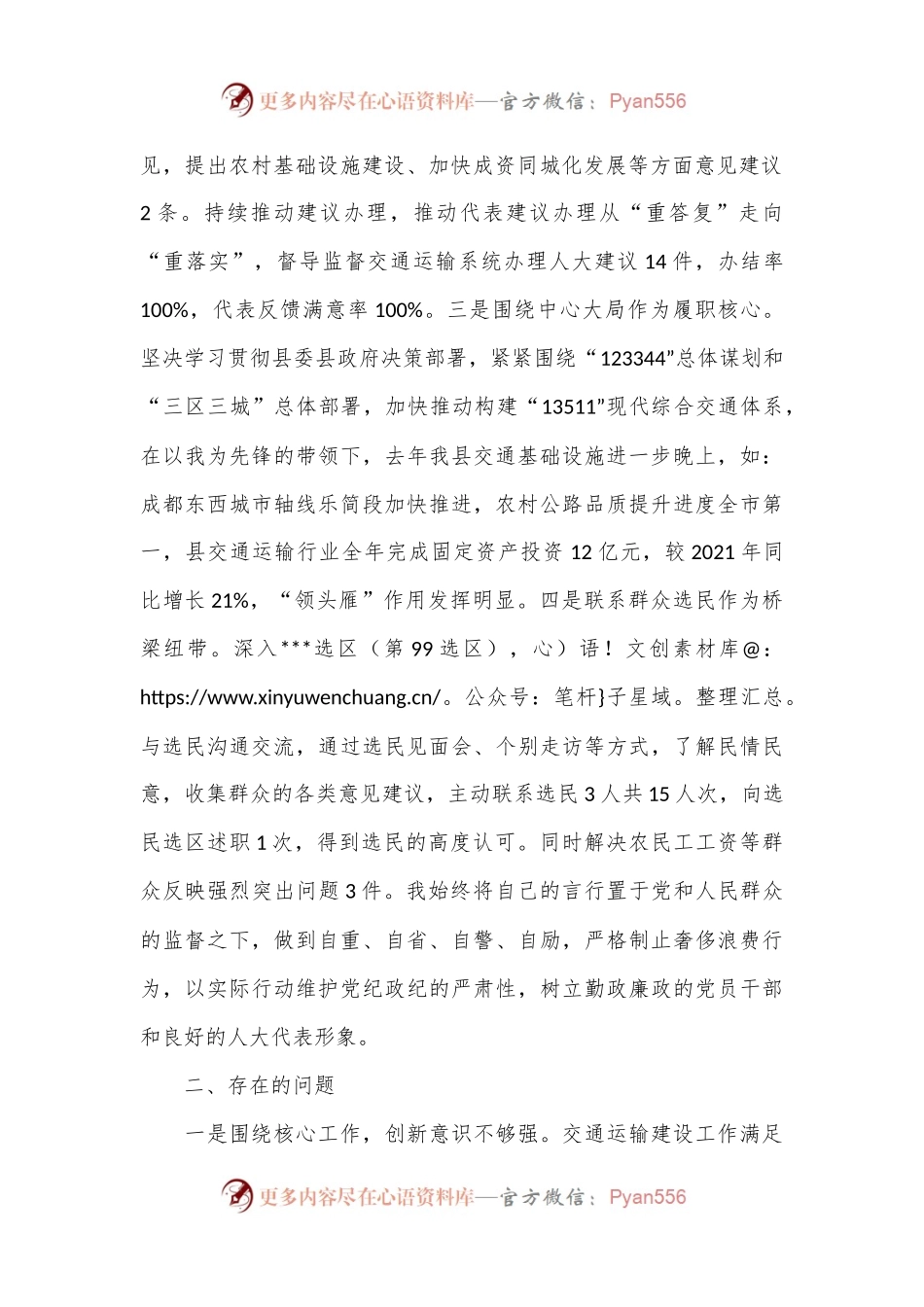 2022年局主要负责人述职报告.docx_第2页