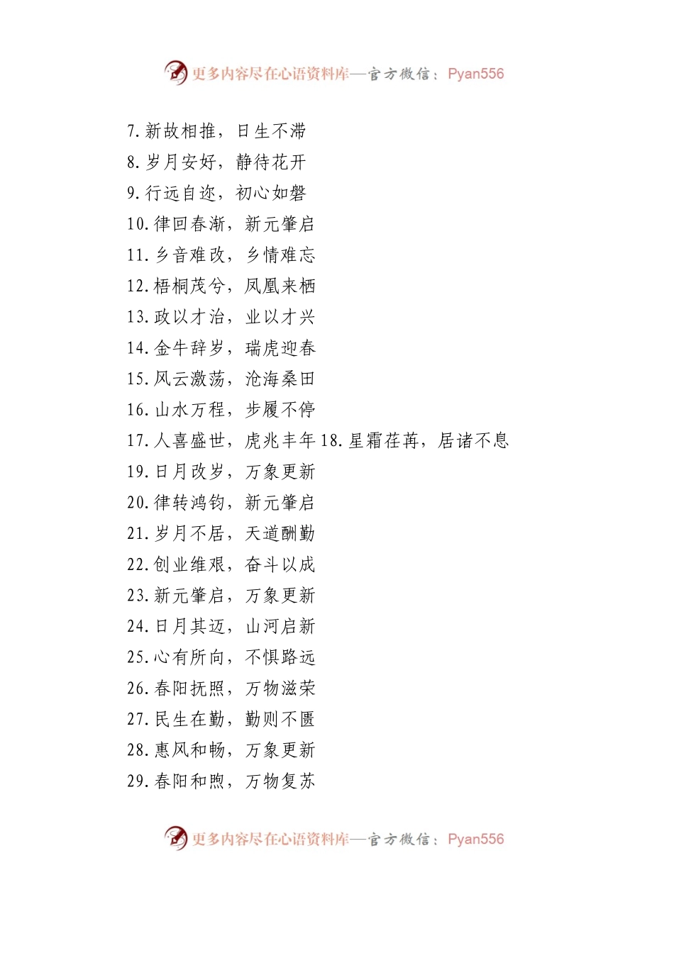 2022年省市县委讲话“金句”汇编.docx_第2页