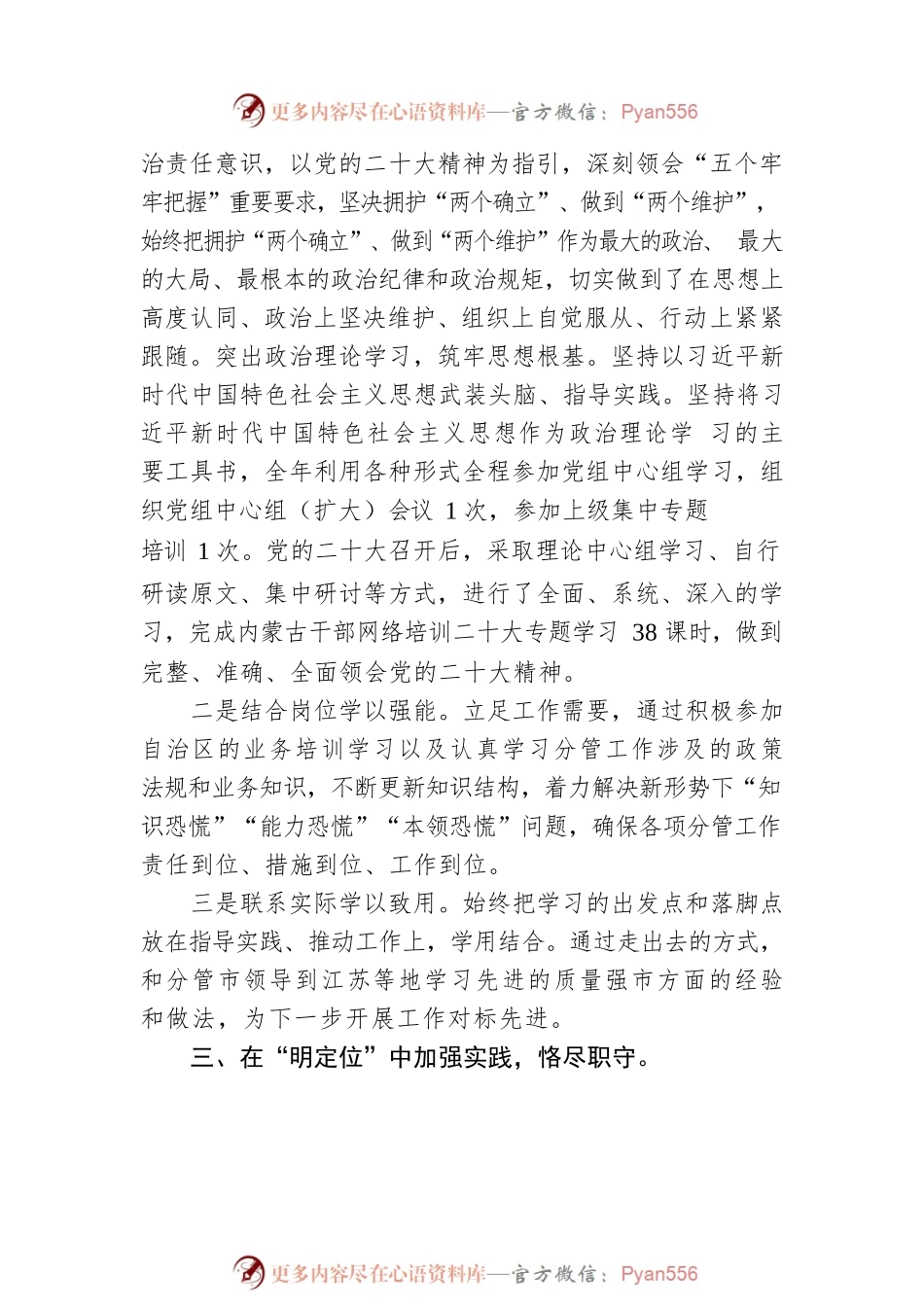 2022年XX市市场监督管理局党组成员、副局长述职述廉报告.docx_第2页