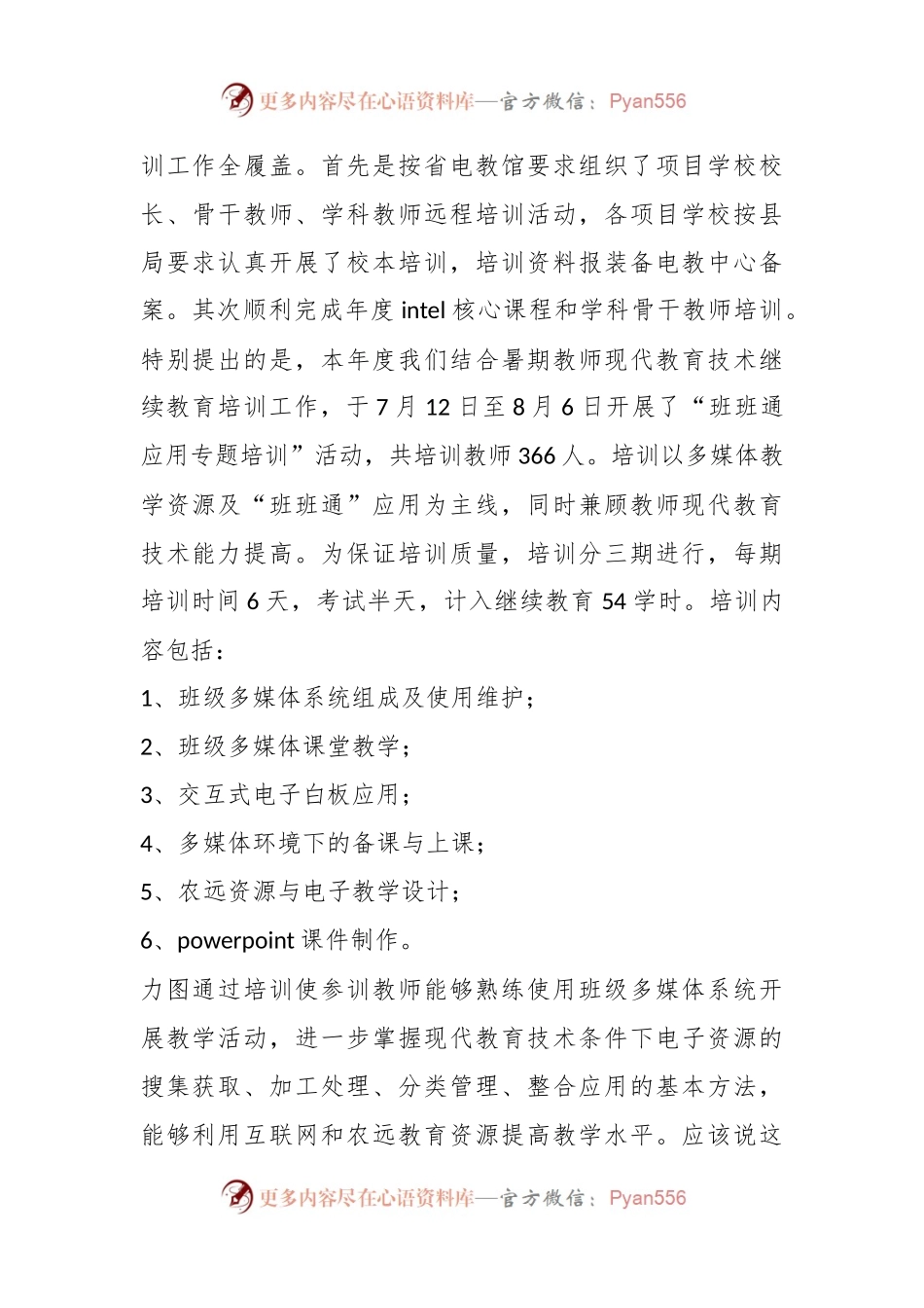 (3篇)2023年综治中心工作计划.docx_第2页