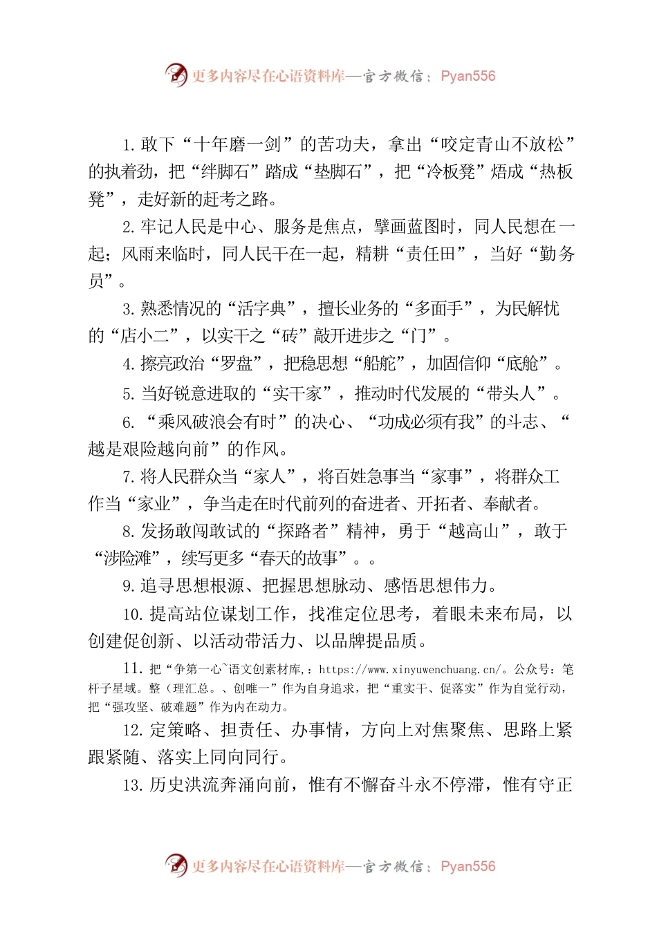 20220112文汇摘录.docx_第1页