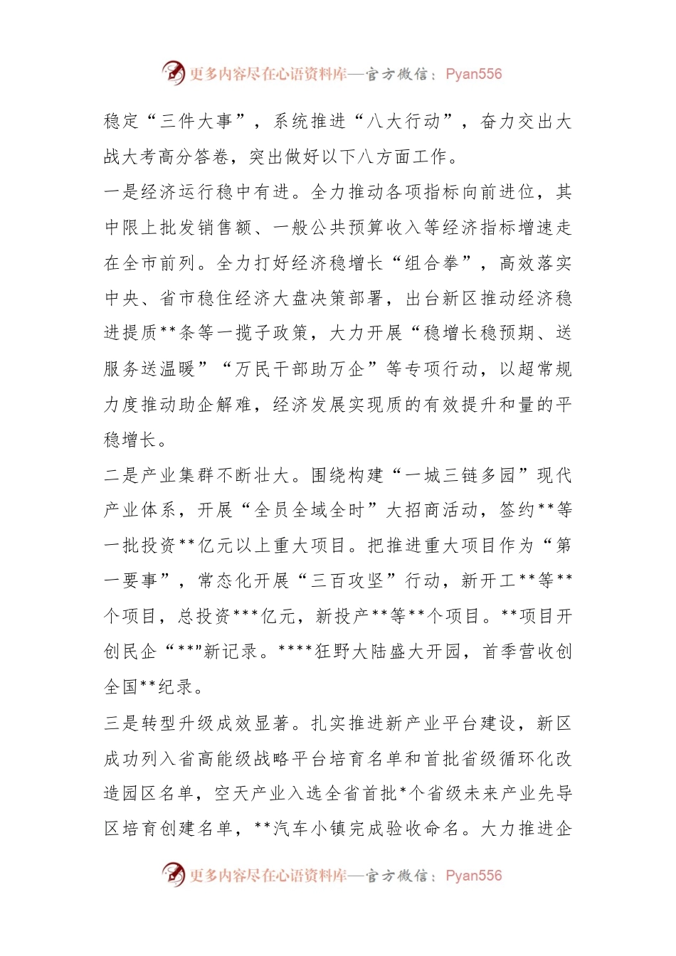 2022年述责述德述廉述法报告（全文2442字）.docx_第2页