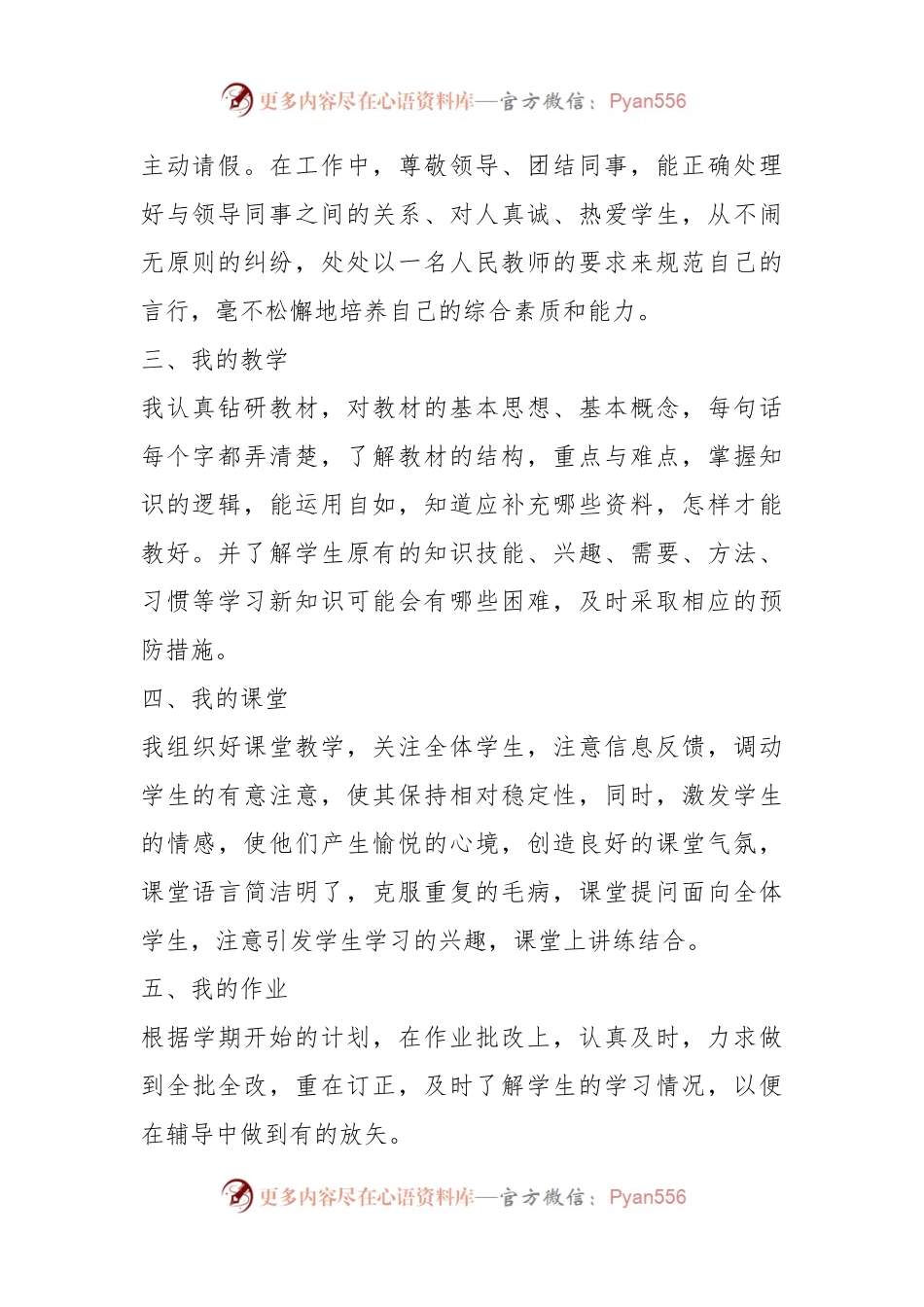 (42篇)有关示范岗工作总结材料汇编.docx_第2页