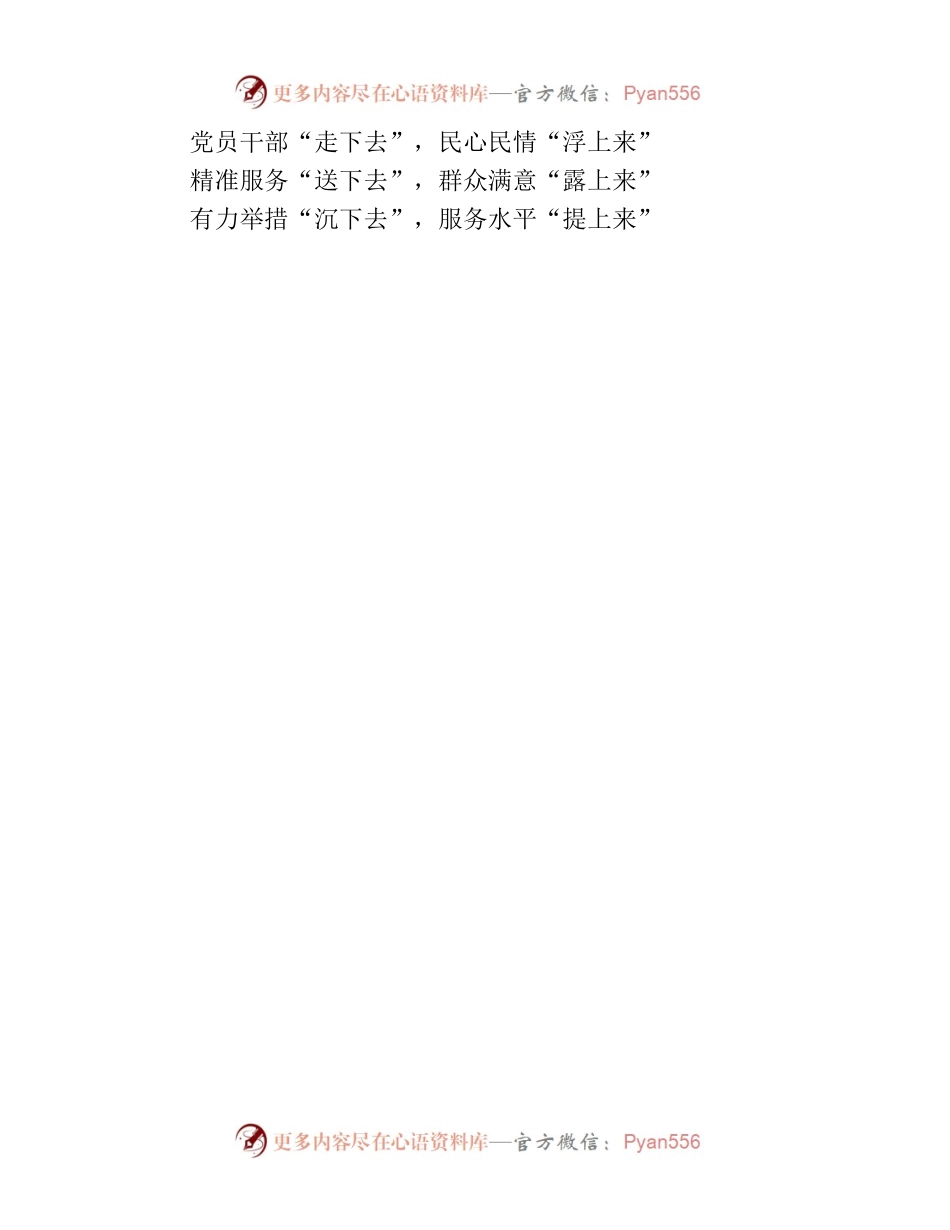 (30例)“上&下”对比式写作提纲.docx_第2页