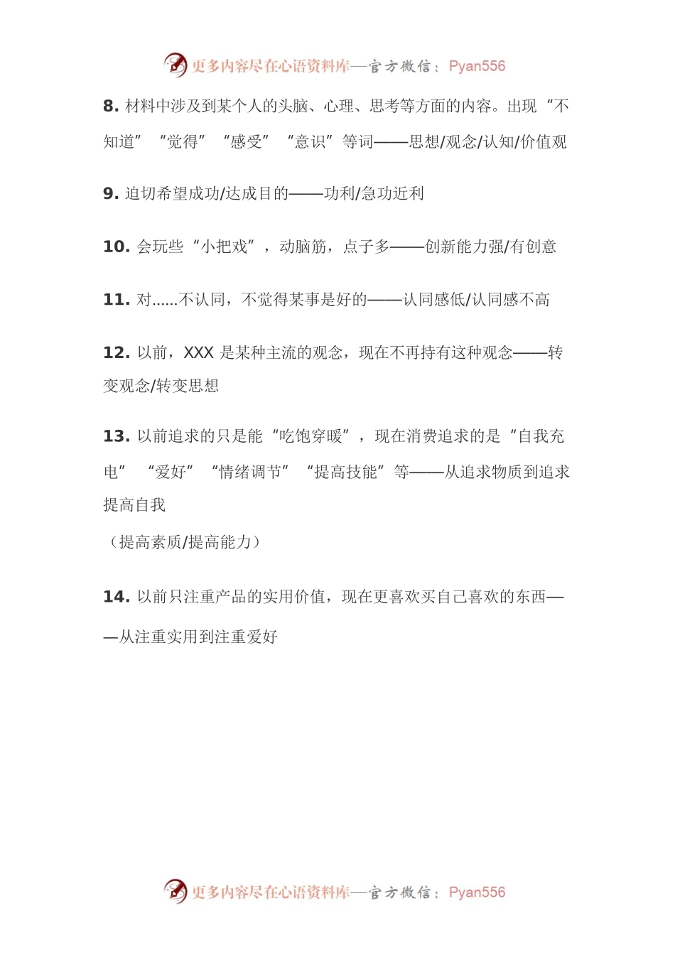 2023年公务员考试申论——机关工作基本维度及其规范表达.docx_第2页