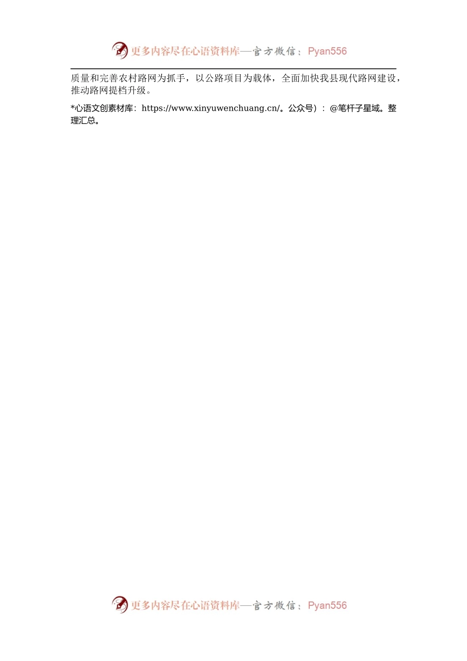 2021年度巩固拓展脱贫攻坚成果同乡村振兴有效衔接工作总结（局机关）.docx_第2页