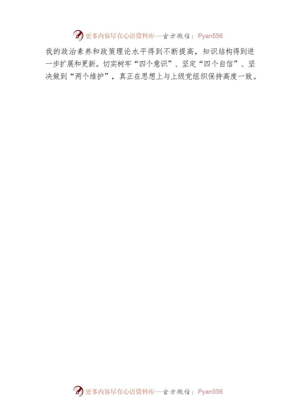 2022年个人述职报告（乡党委副书记）.docx_第2页
