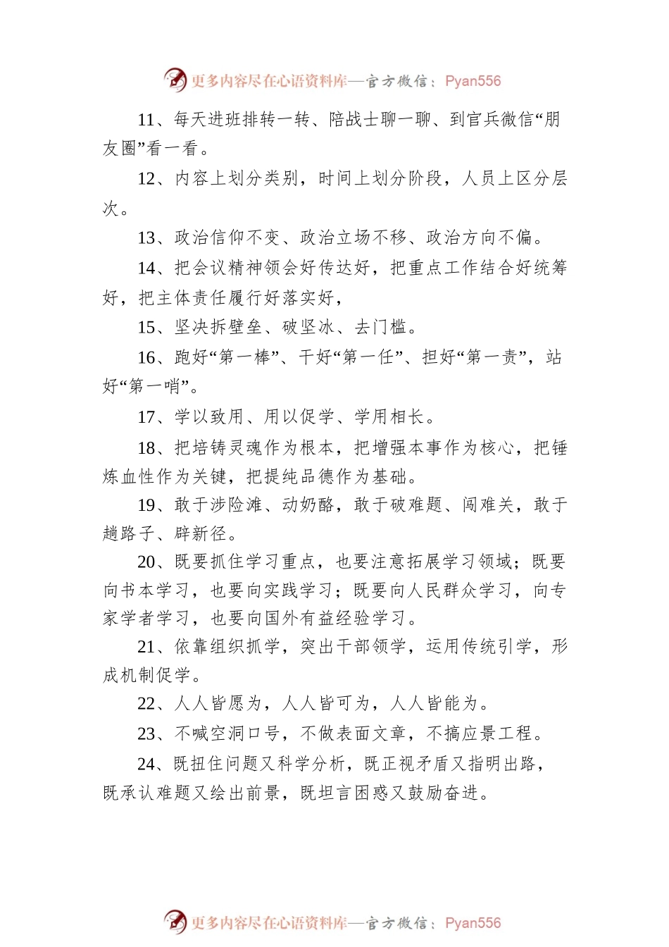 100组写作金句分享.docx_第2页