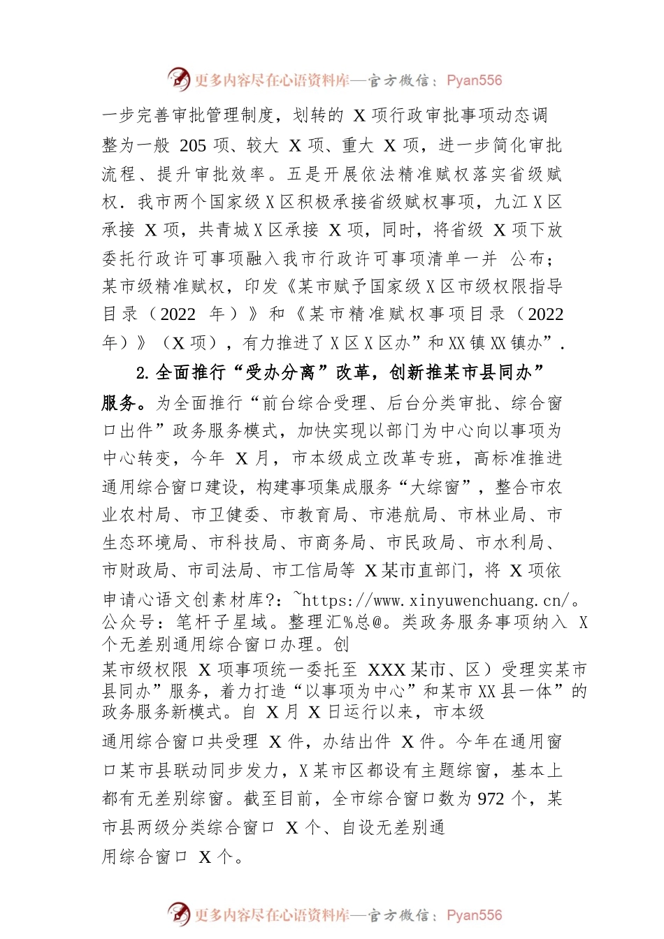 2022年度工作总结暨2023年工作打算.docx_第2页