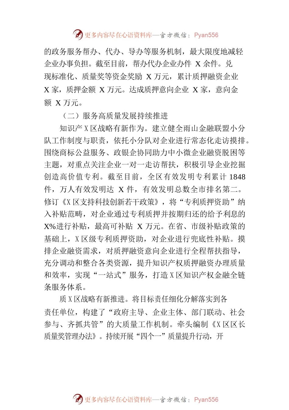 2023年上半年应急管理工作总结（20230704）.docx_第2页