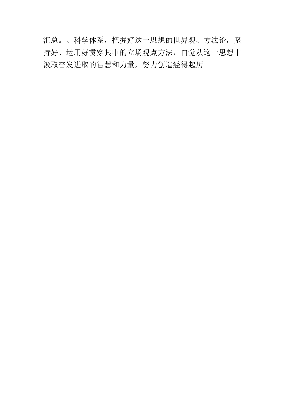 2023年XXX中心学习贯彻习近平新时代中国特色社会主义思想主题教育推动发展工作方案.docx_第2页