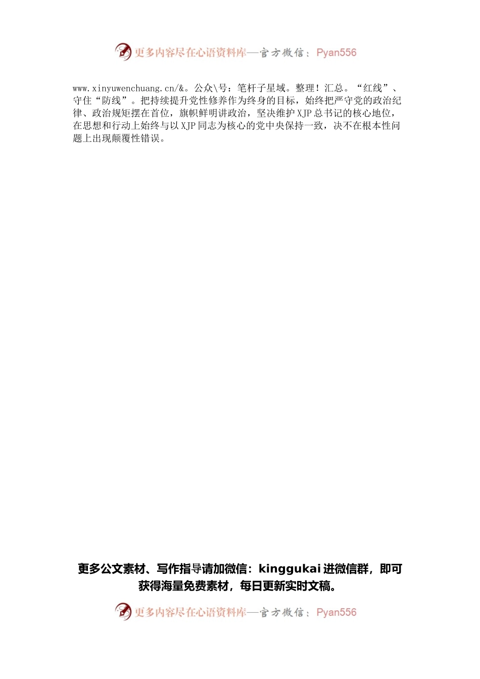 2021年党政办主任个人工作总结.docx_第2页